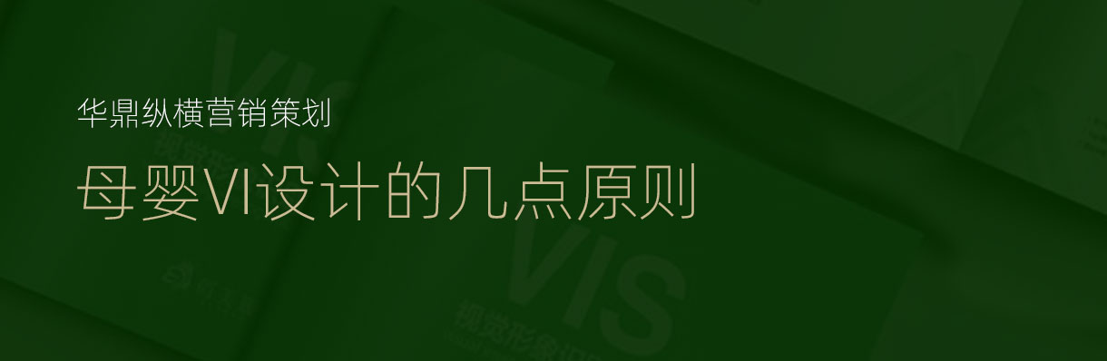 青岛VI设计是企业直接有效全面化的具传播力的设计