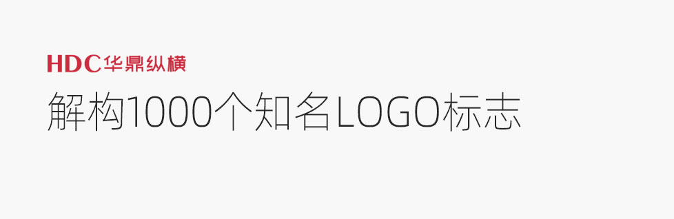 青岛标志设计公司解构1000个Logo，7大青岛企业标志设计规则