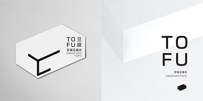 青岛标志设计公司解读-豆腐店品牌