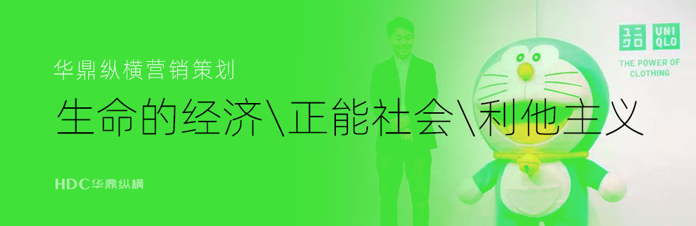 青岛企业logo设计公司解读「优衣库」携手哆啦A梦变绿的背后