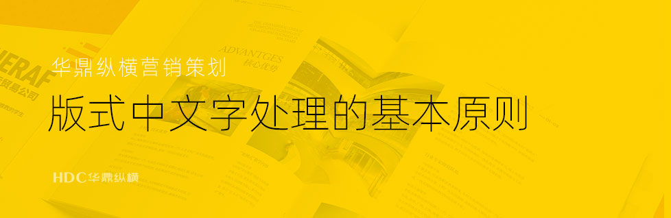 青岛企业画册设计文字处理的建议