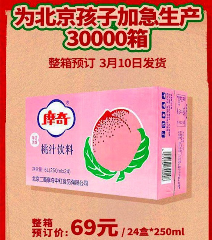 青岛产品包装设计分享-每日优鲜摩奇