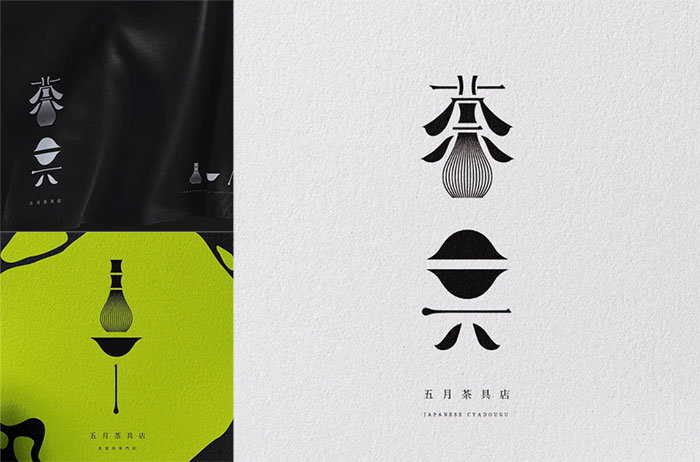 青岛标志设计公司解读-茶具